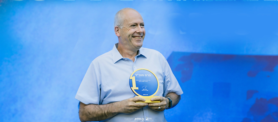 ד"ר אבי גולדברג מנהל כרמל עם גביע ההצטיינות – צילום אביתר ניסן