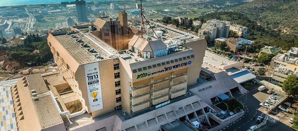 בית חולים כרמל נבחר כבית החולים המצטיין של השנה