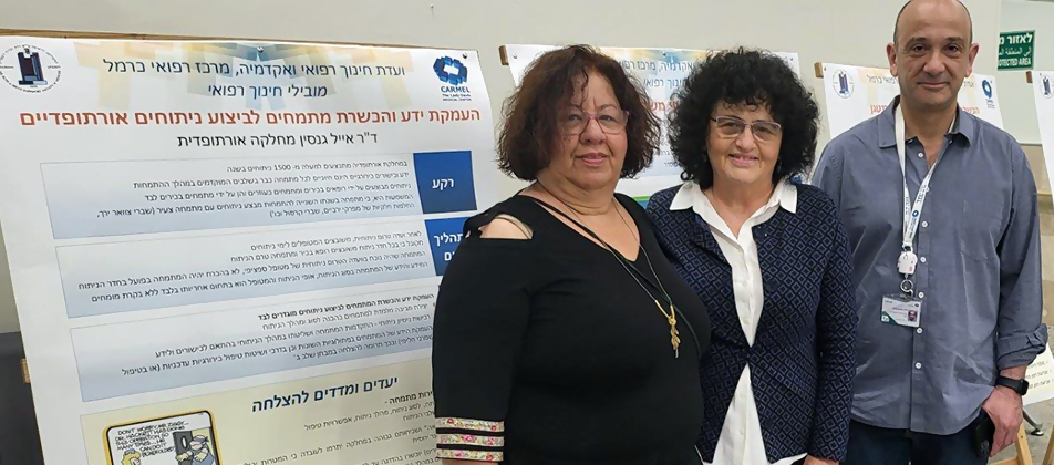 דר קידר פרופ דבי זיסמן וחגית קרסו. צילום - אלי דדון