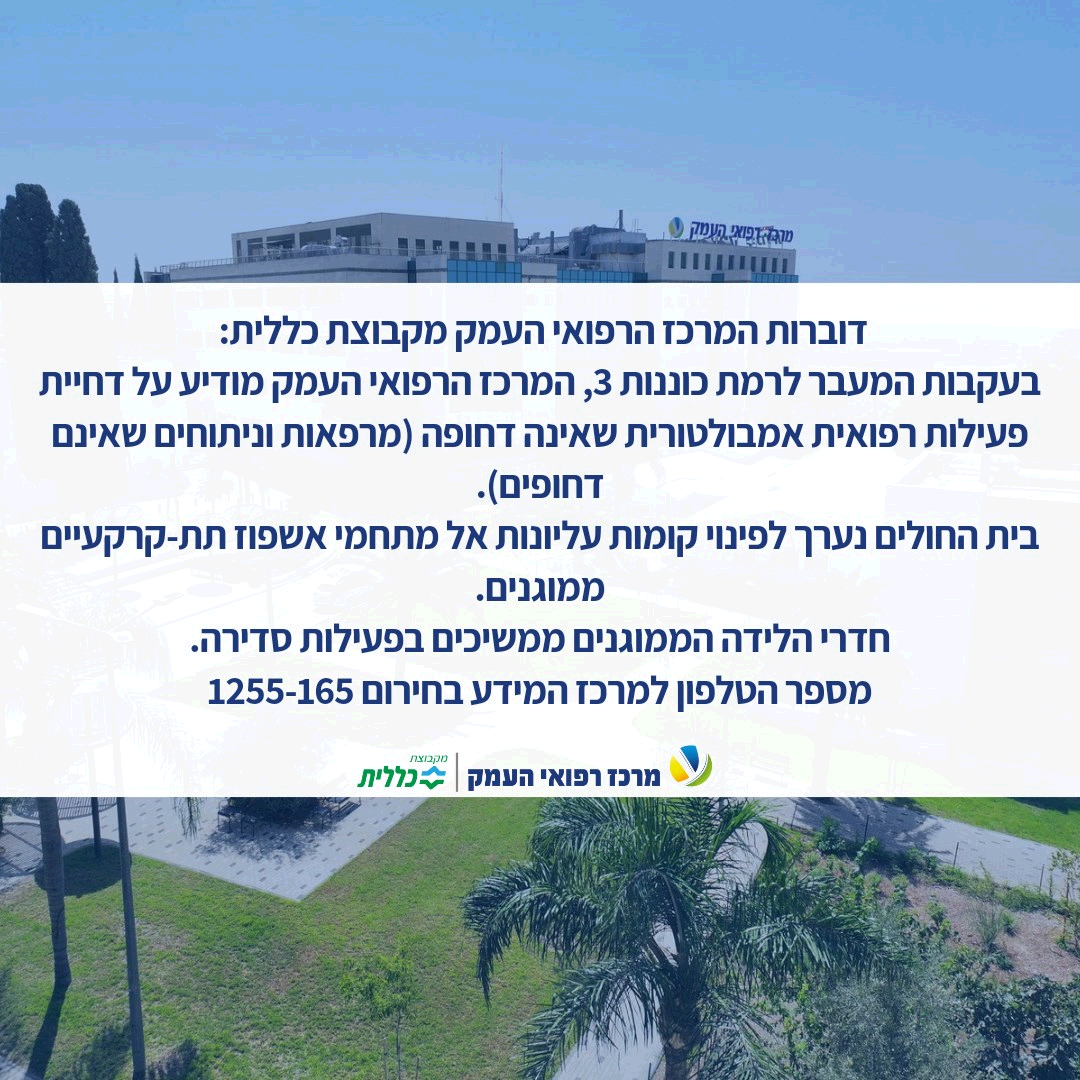 הודעה חשובה