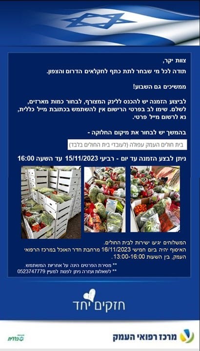 הזמנת ירקות.jpg