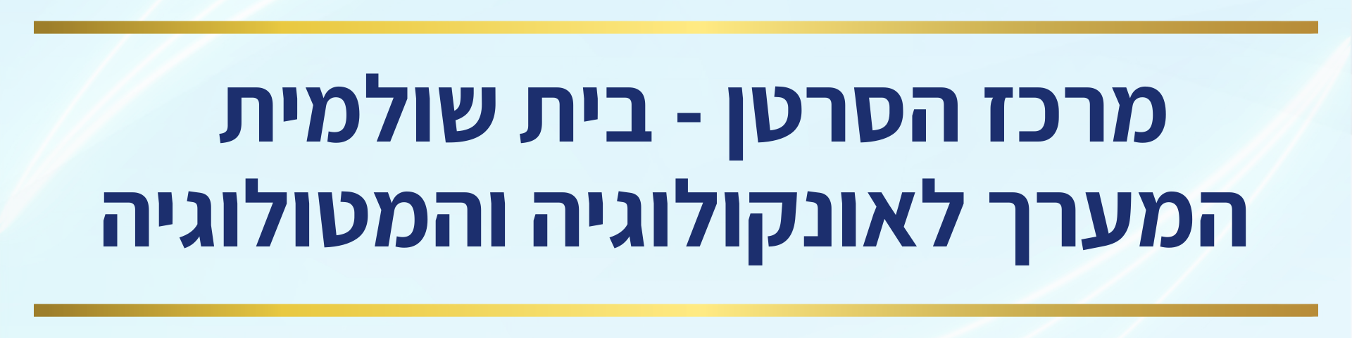 _טמפלט סליידר באוירת מירב.png