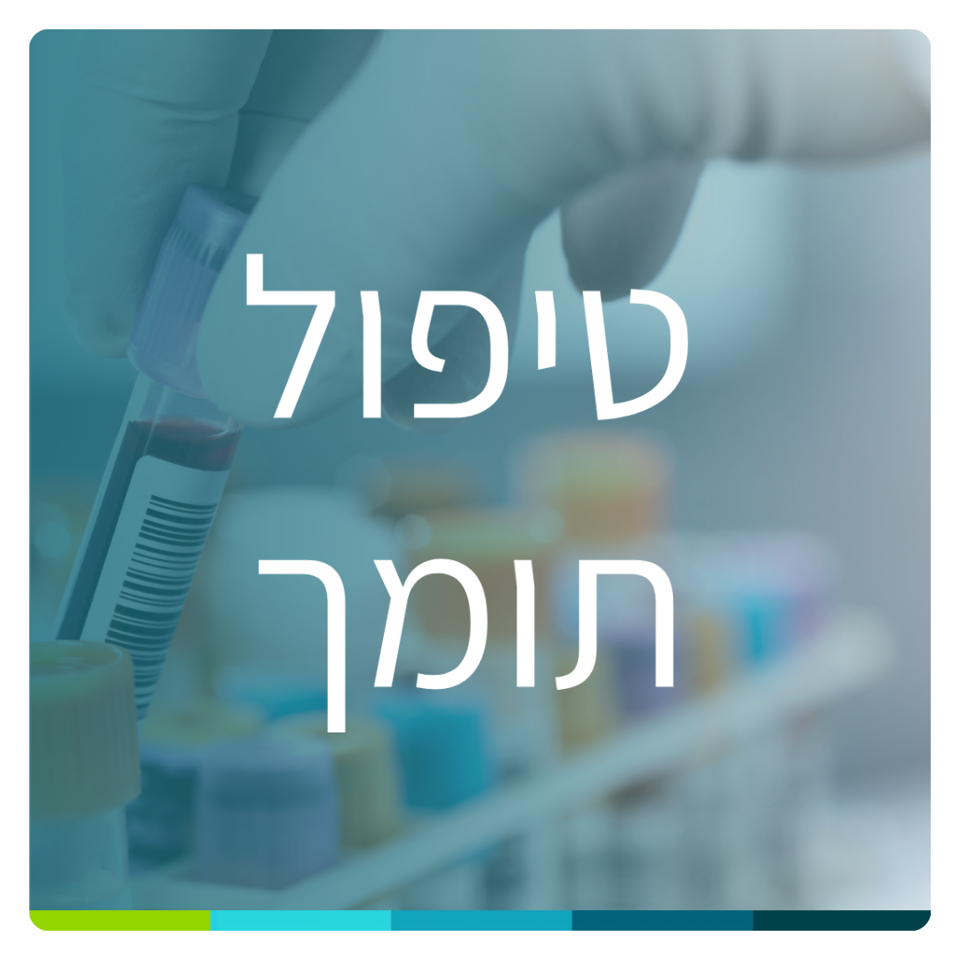 מרפאת סוכרת ילדים2.png