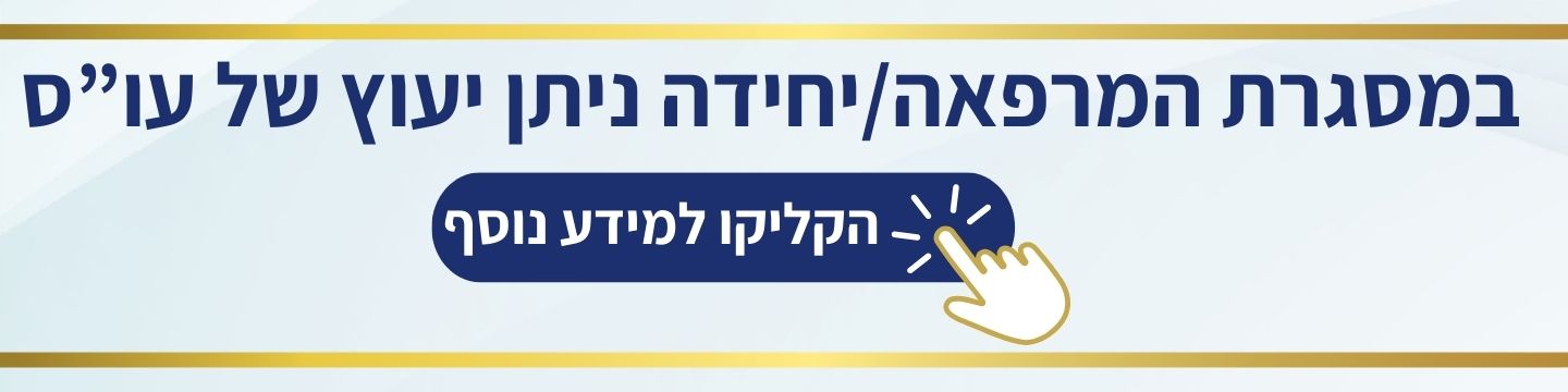 כפתור שירות עובדות סוציאליות.jpg