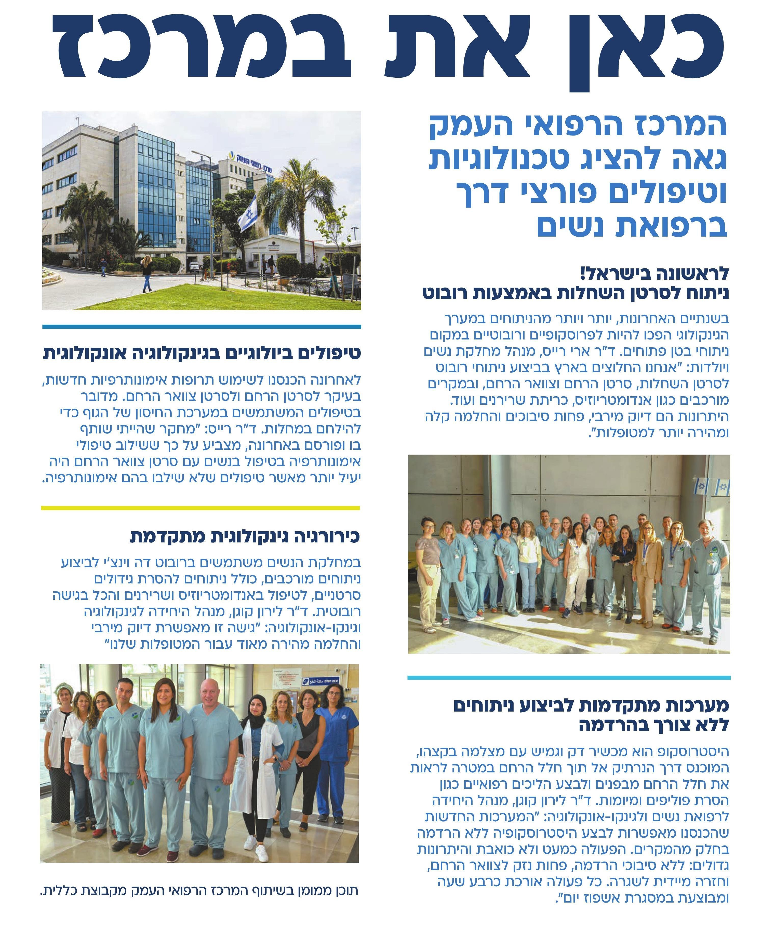 כאן את במרכז (3).jpg