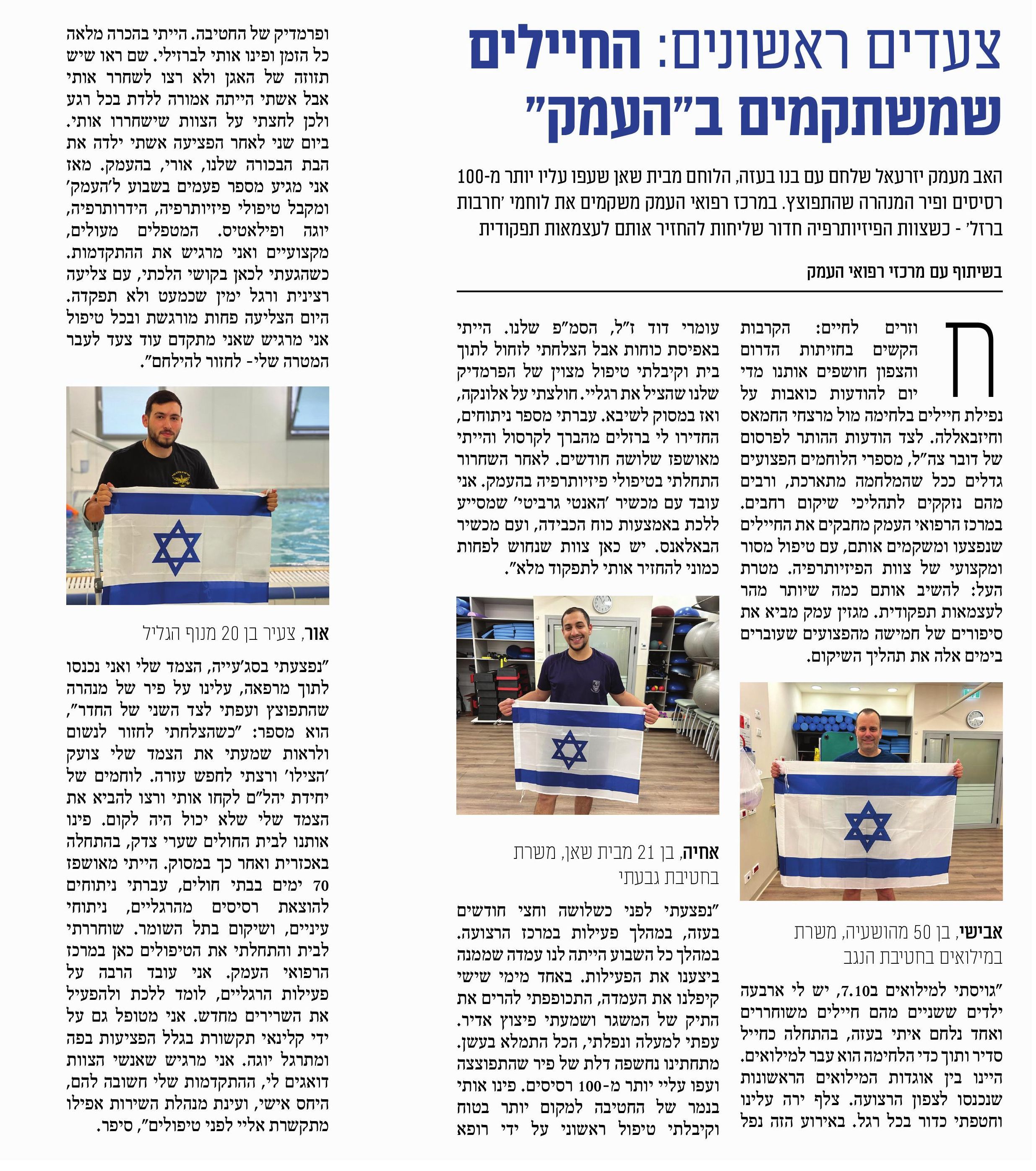 שיקום.jpg