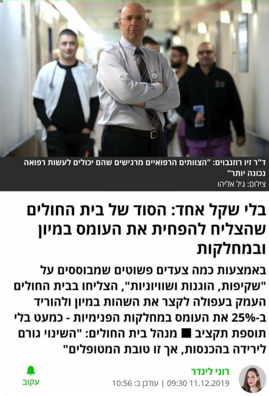 הסוד של העמק.jpg