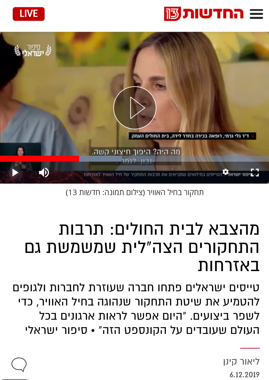 שמיים בעמק.jpg