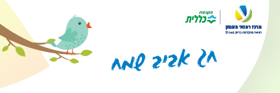 מה חדש בעמק פסח 21.jpg