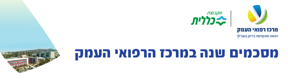 ראש השנה 2020.jpg