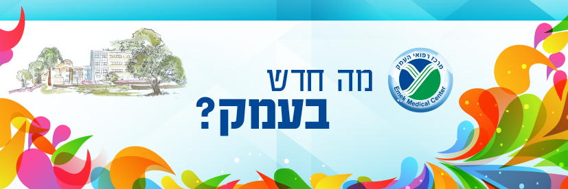מה חדש בעמק 1216.jpg