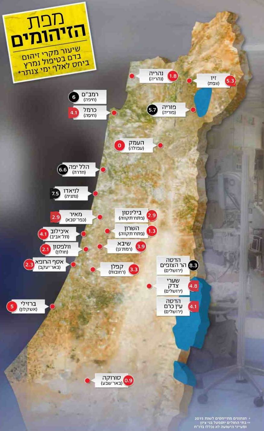 מפת הזיהומים.jpg