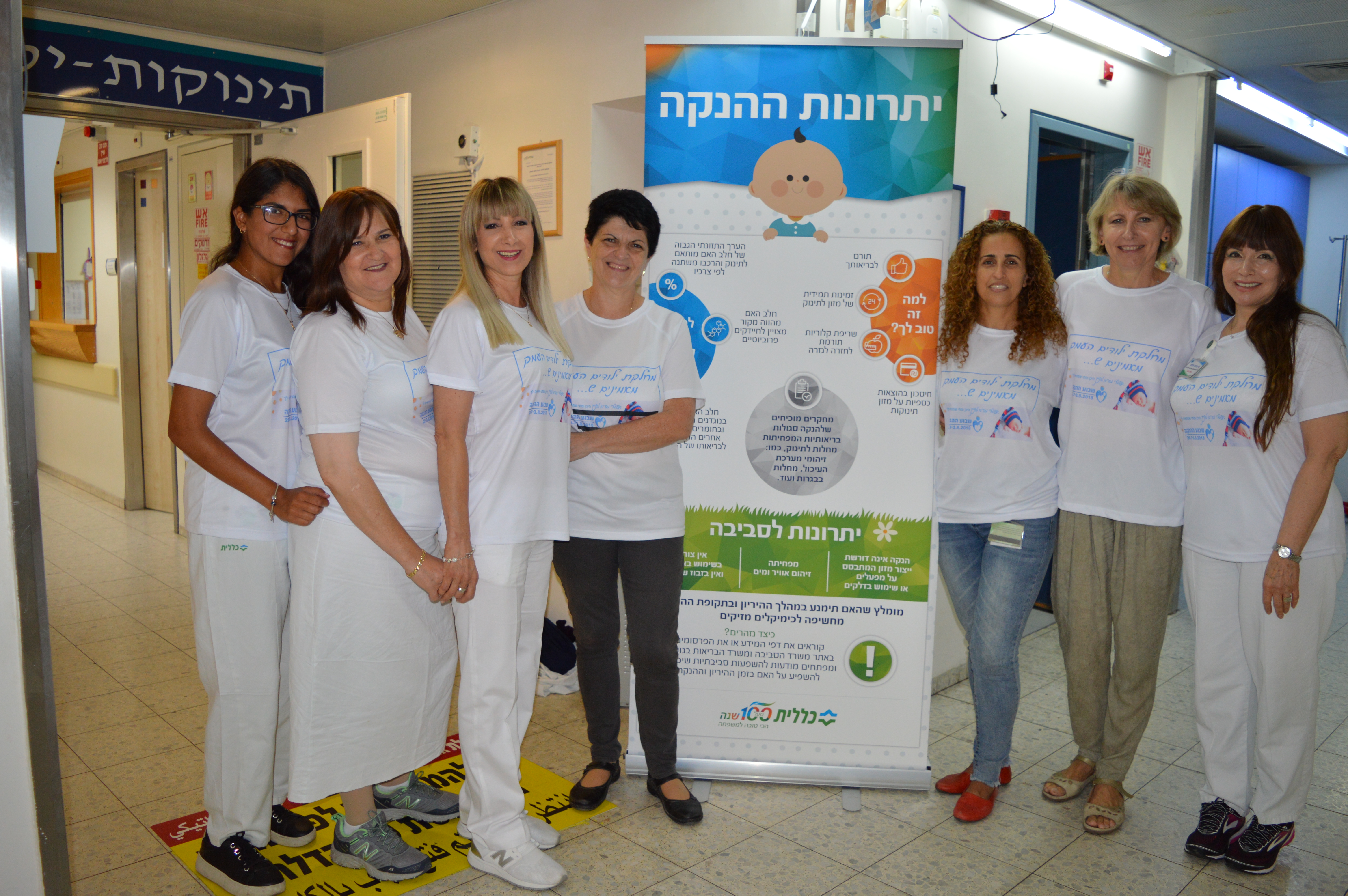 שבוע הנקה.JPG
