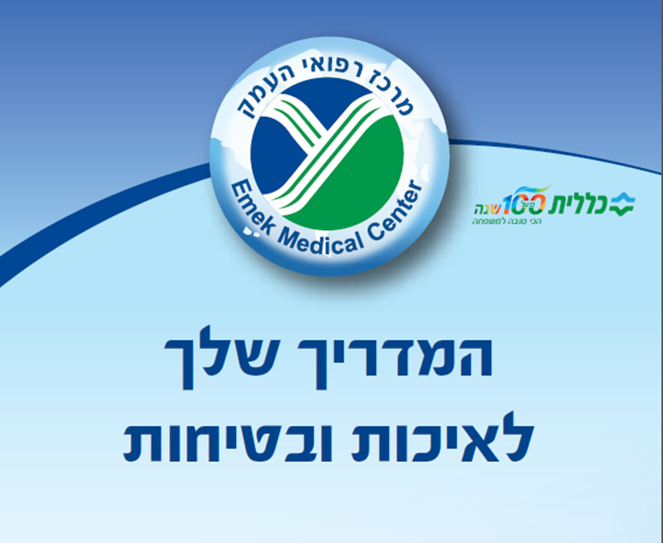 המדריך לאקרדיטציה.png