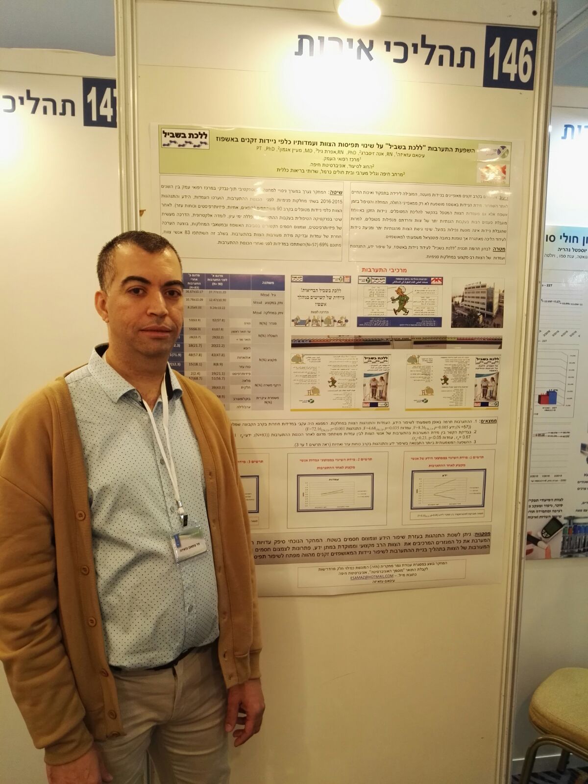 הליכה בפנימיות.jpg