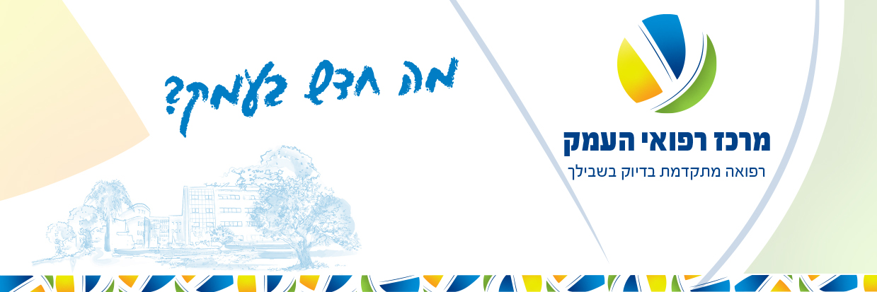 סטריפ למה חדש.jpg
