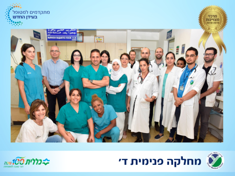 סרטון פנימית ד.png