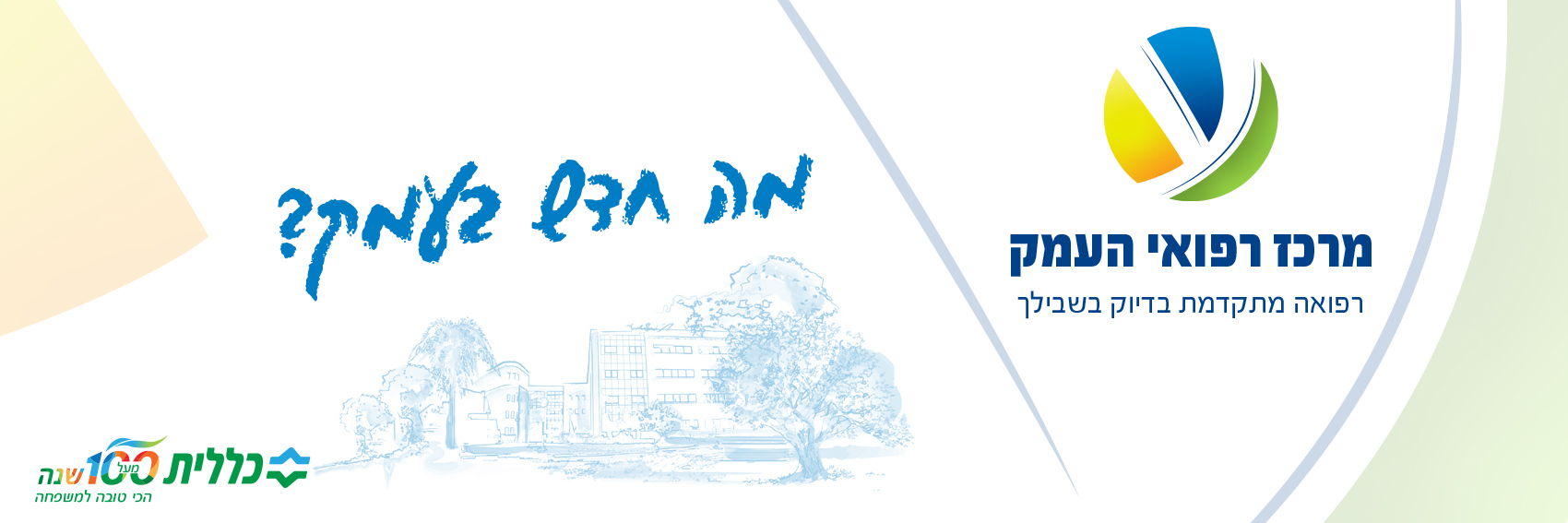 סטריפ למה חדש.jpg