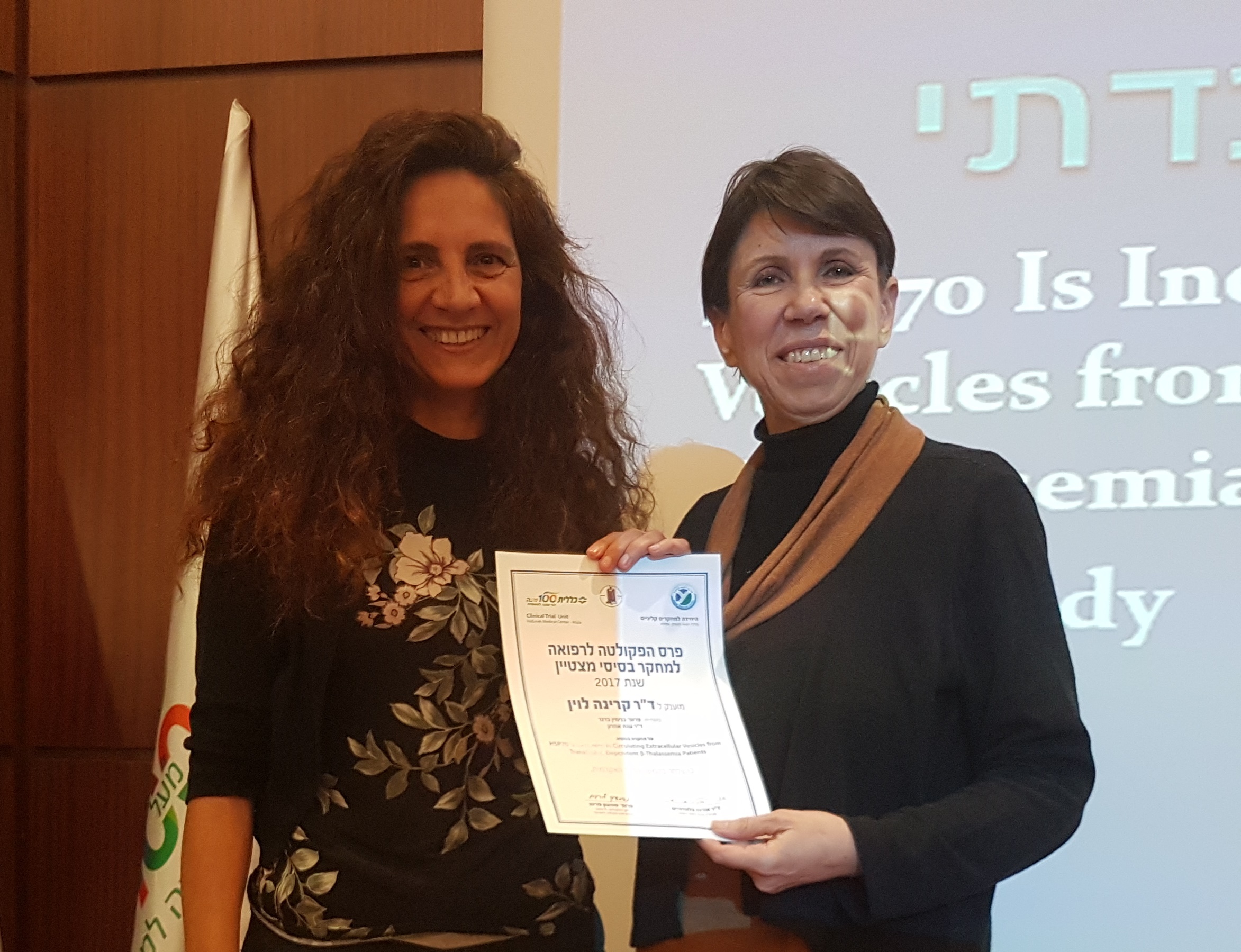 דר קרינה לוין.jpg