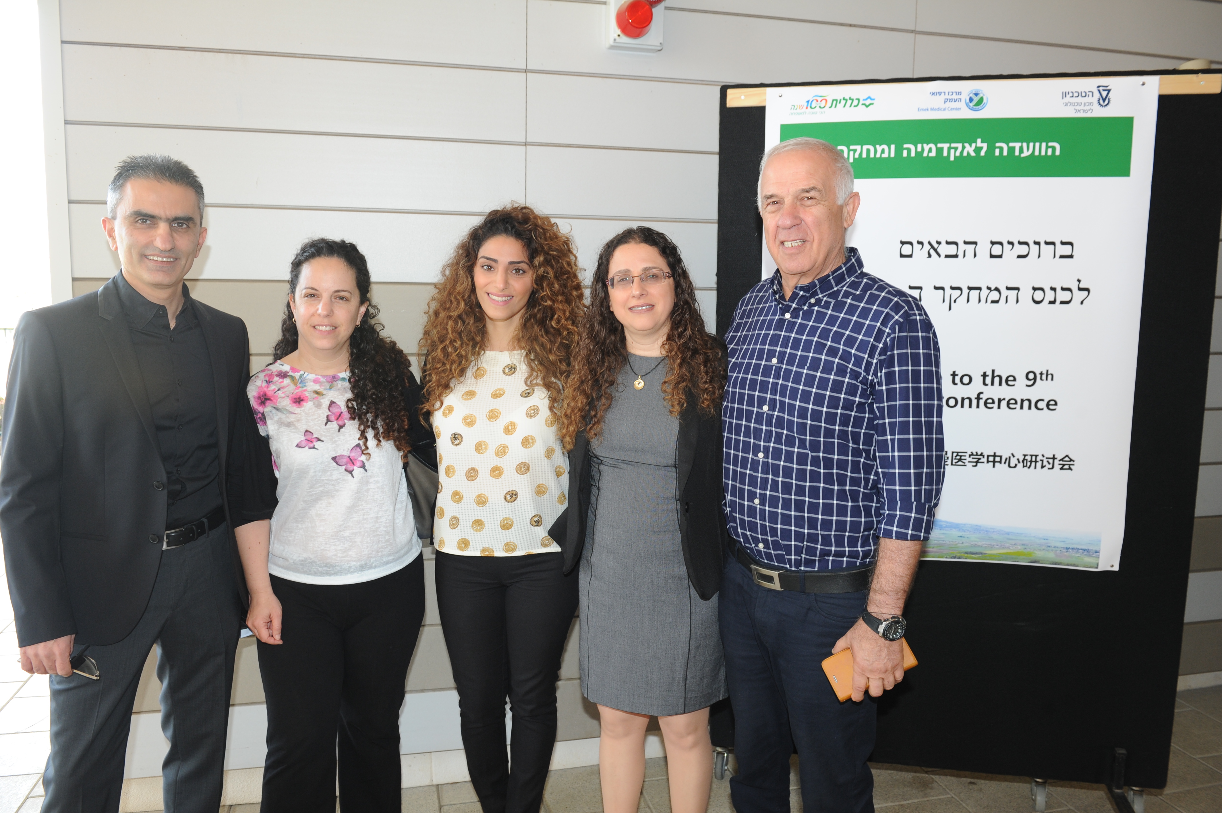 מארגני כנס המחקר.JPG