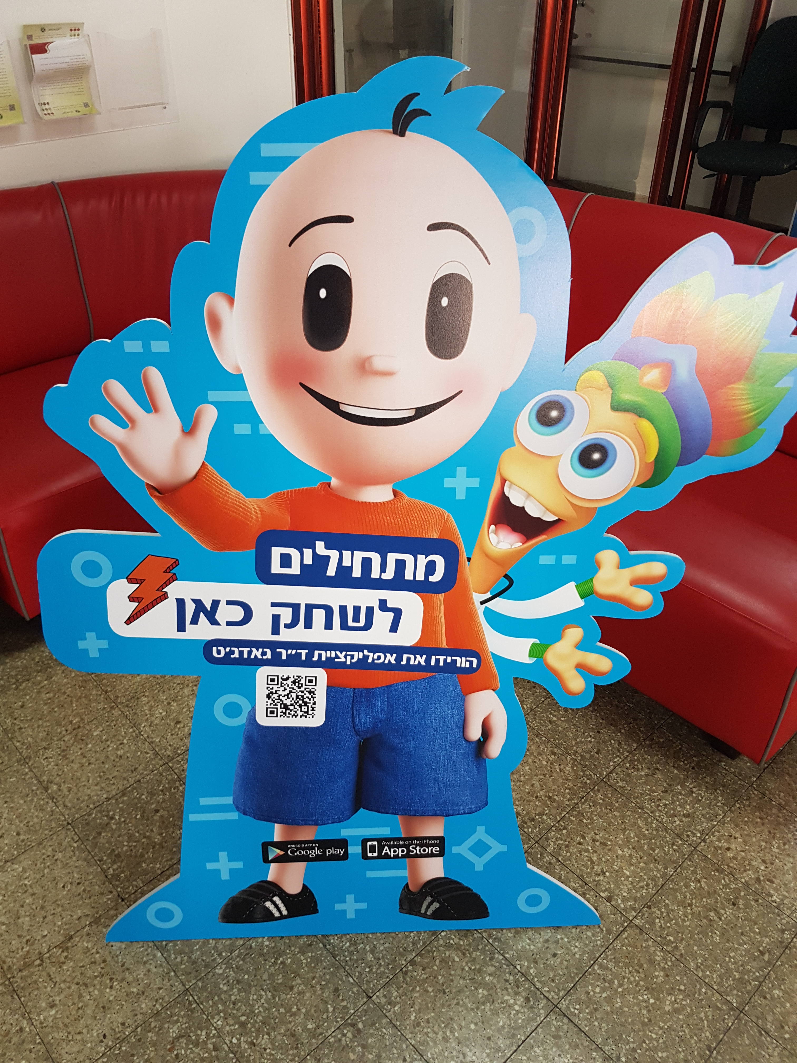 דר גאדגט.jpg