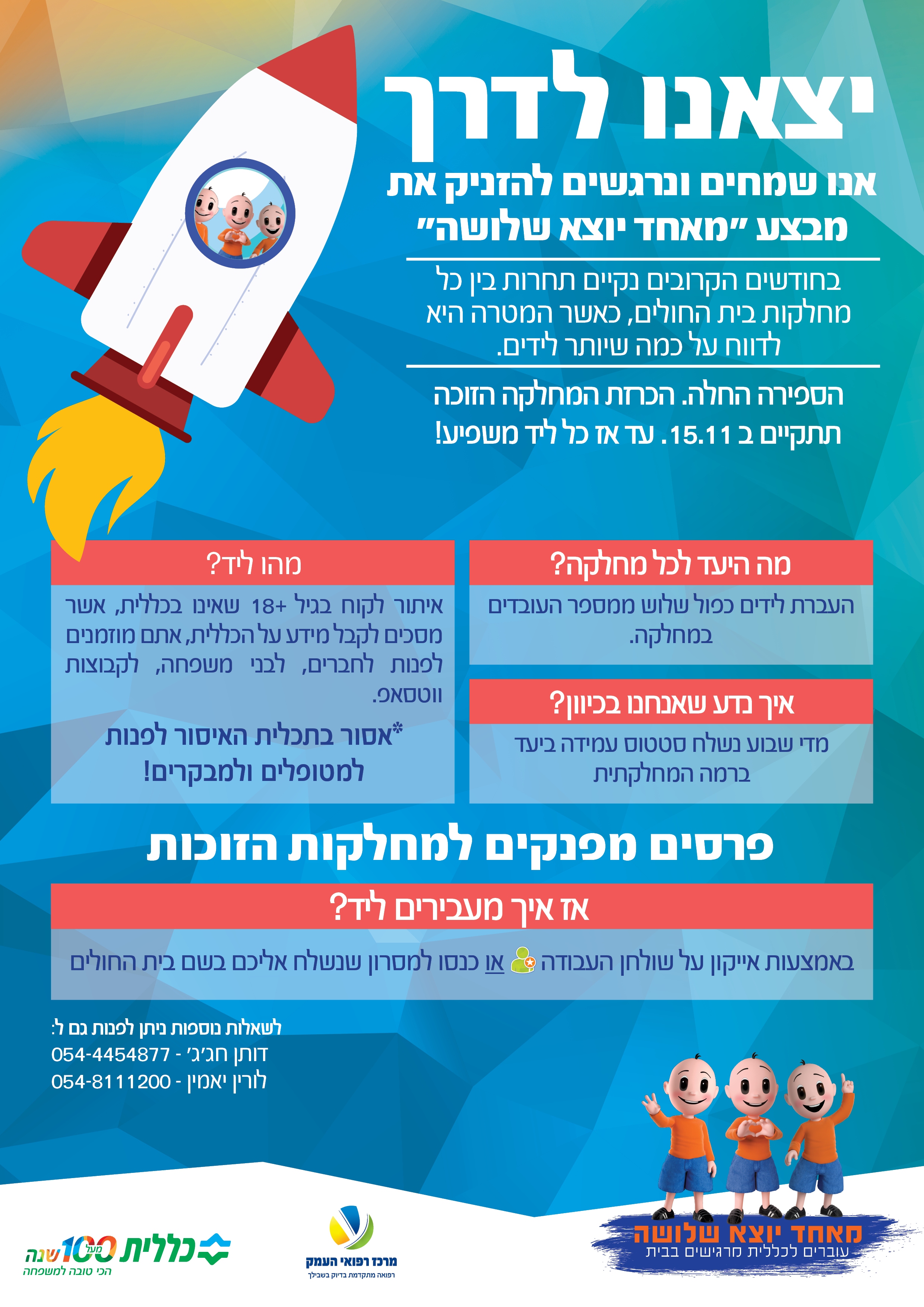 איסוף לידים.jpg