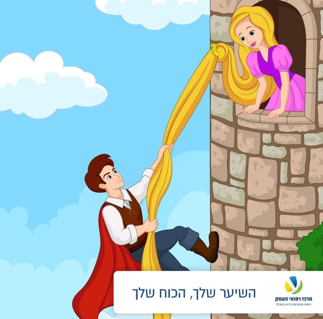 התרמת שיער.jpg