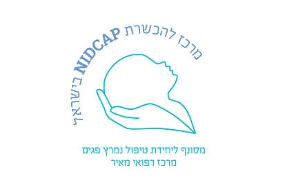 המרכז להכשרת NIDCAP בישראל