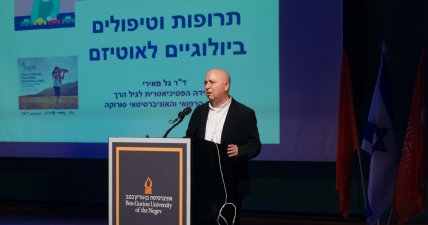 ד"ר גל מאירי, מנהל היחידה הפסיכיאטרית לגיל הרך בסורוקה והמנהל הרפואי של המרכז הלאומי לחקר אוטיזם בישראל