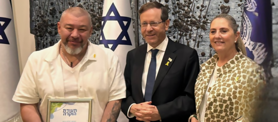 אות הוקרה מנשיא המדינה